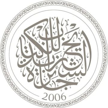 جائزة الشيخ زايد للكتاب: أخر أجل للترشح للدورة 19 يوم 1 سبتمبر 2024