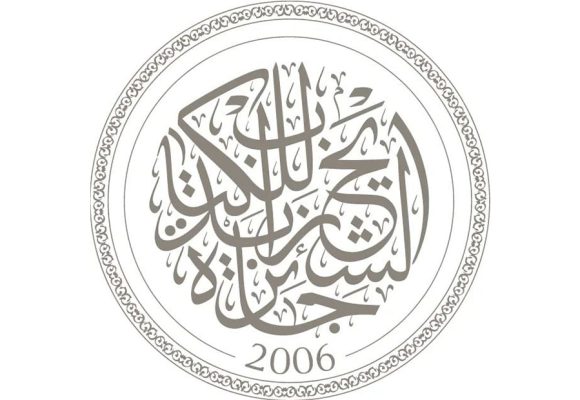 جائزة الشيخ زايد للكتاب: أخر أجل للترشح للدورة 19 يوم 1 سبتمبر 2024