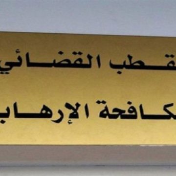 على علاقة بعنصر ارهابي تم القبض عليه في مدينة ساحلية، ايداع 5 مشتبه بهم