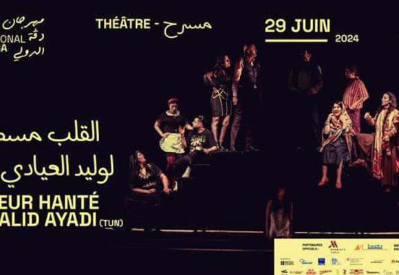 لمحة عن مسرحية “القلب مسكون” في افتتاح مهرجان دقة الدولي