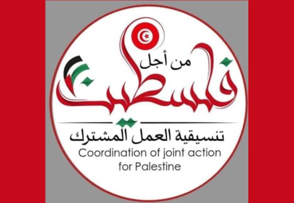 تنسيقية العمل المشترك من أجل فلسطين: اقتياد أسامة تيزاوي الى مركز الايقاف ببوشوشة