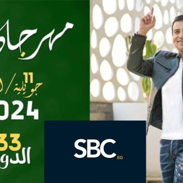 مهرجان سعيد بوبكر بالمكنين: نقل مباشر لحفل ايهاب توفيق على القناة SBC المصرية