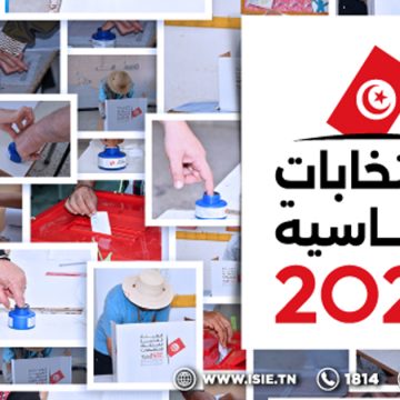 انتخابات : إيداع ملفات الترشحات للرئاسية من 29 جويلية إلى 6 أوت 2024