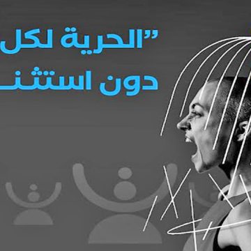 المجتمع المدني في تونس يطلق حملة للإفراج عن السجينات السياسيات