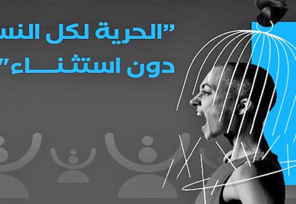المجتمع المدني في تونس يطلق حملة للإفراج عن السجينات السياسيات