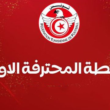 الكشف عن أسماء حكام مباريات الجولة 13 من بطولة الرابطة المحترفة الأولى