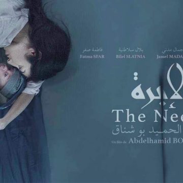 فيلم “الابرة” لعبد الحميد بوشناق في المسابقة الرسمية لمهرجان طرابلس السينمائي بلبنان