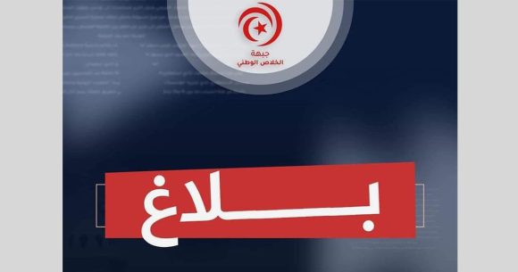 قاعة الريو بالعاصمة: ندوة حوارية من تنظيم جبهة الخلاص حول قضية “التآمر”