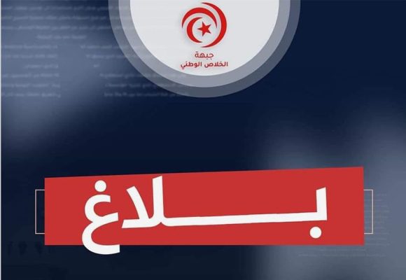 قاعة الريو بالعاصمة: ندوة حوارية من تنظيم جبهة الخلاص حول قضية “التآمر”