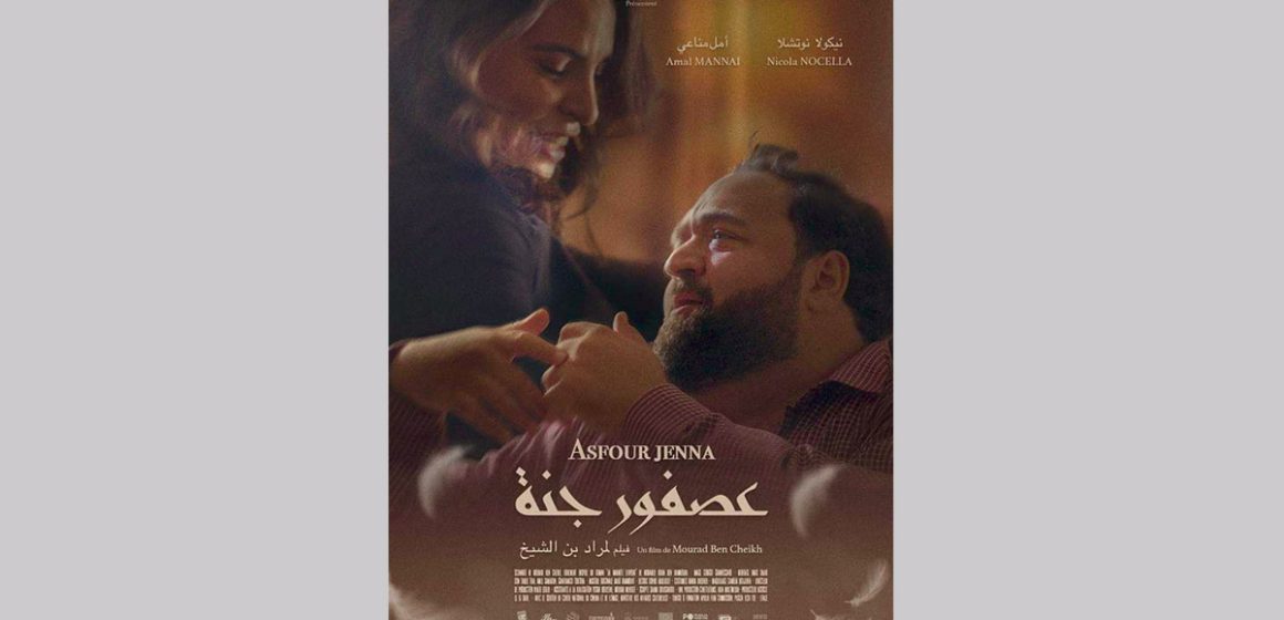 مهرجان وهران السينمائي: “عصفور الجنة” لمراد بن الشيخ في المسابقة الرسمية