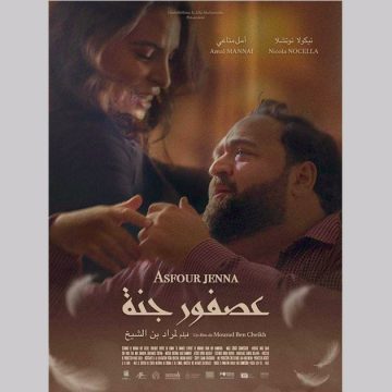 مهرجان وهران السينمائي: “عصفور جنة” لمراد بن الشيخ في المسابقة الرسمية