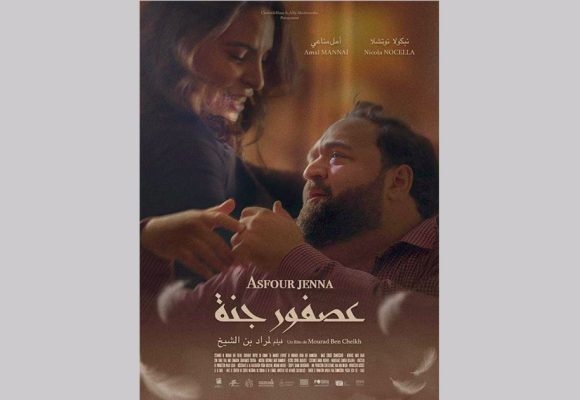 مهرجان وهران السينمائي: “عصفور الجنة” لمراد بن الشيخ في المسابقة الرسمية