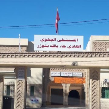 توزر: افتتاح قسم طب العيون بالمستشفى الجهوي و تزويده بأحدث المعدات