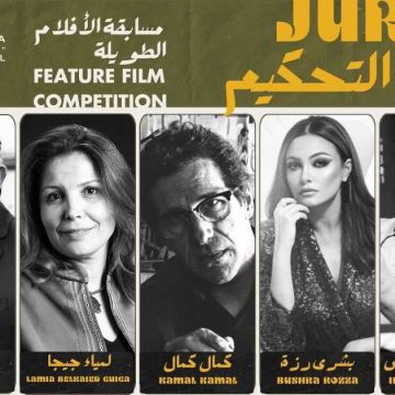 مهرجان الدار البيضاء للفيلم العربي: لمياء بلقايد ڨيڨة في لجنة تحكيم مسابقة الأفلام الطويلة