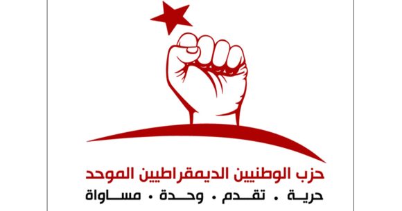 حزب الوطد (الرحوي): دعوة الى التصدي الى حكم هيمنة بيروقراطية الـدولة
