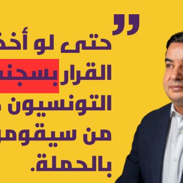 الرئاسية التونسية : فريق حملة العياشي زمال يتبرأ من صفحات منسوبة زورا إلى المرشح