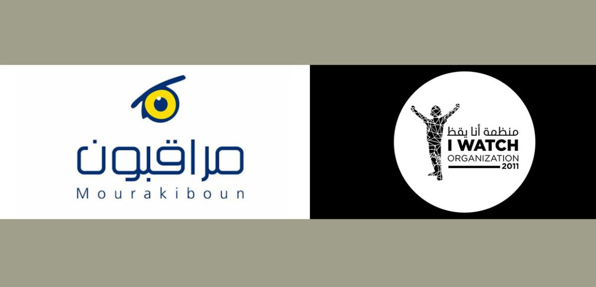 تونس : هيئة الانتخابات ستحرم عددا من الجمعيات من ملاحظة الانتخابات الرئاسية  