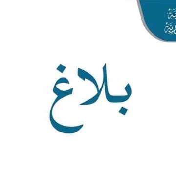 رئيس الجمهورية يجري حركة في سلك الولاة