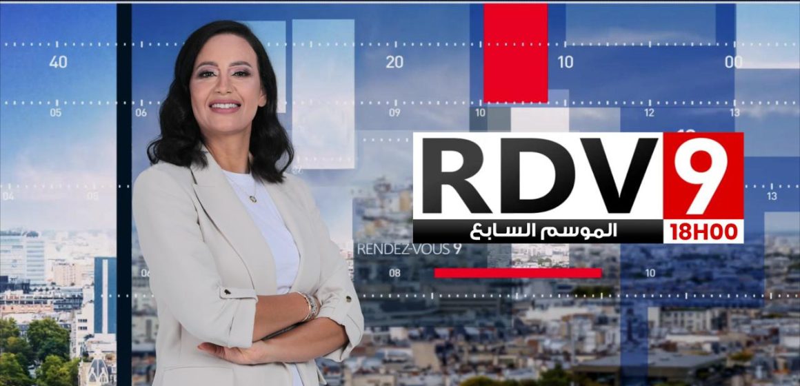 بعد تساؤل رواد صفحات التواصل الاجتماعي عن سبب عدم بث RDV9, التاسعة ترد …