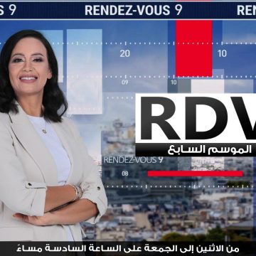 بعد تساؤل رواد صفحات التواصل الاجتماعي عن سبب عدم بث RDV9, التاسعة ترد …