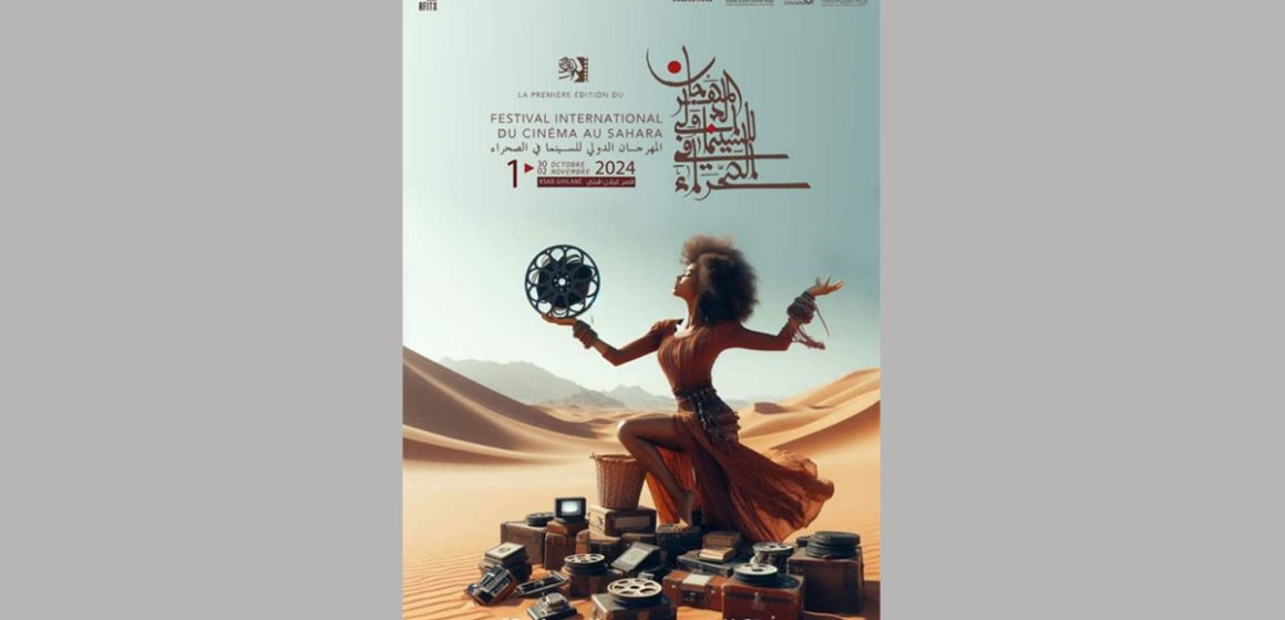 المهرجان الدولي للسينما في الصحراء يكشف عن أسماء لجنة التحكيم للمسابقة الرسمية