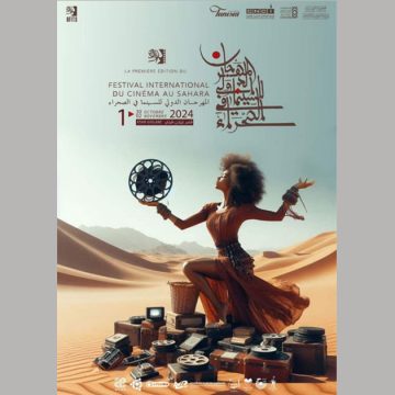 قبلي: المهرجان الدولي للسينما في الصحراء يكشف عن المعلقة الرسمية لدورته الأولى