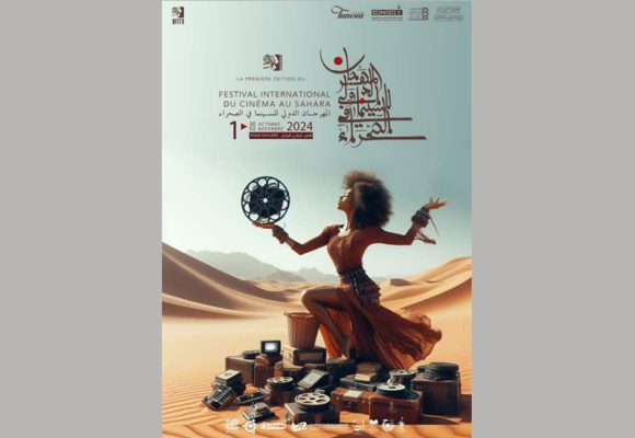 المهرجان الدولي للسينما في الصحراء يكشف عن أسماء لجنة التحكيم للمسابقة الرسمية