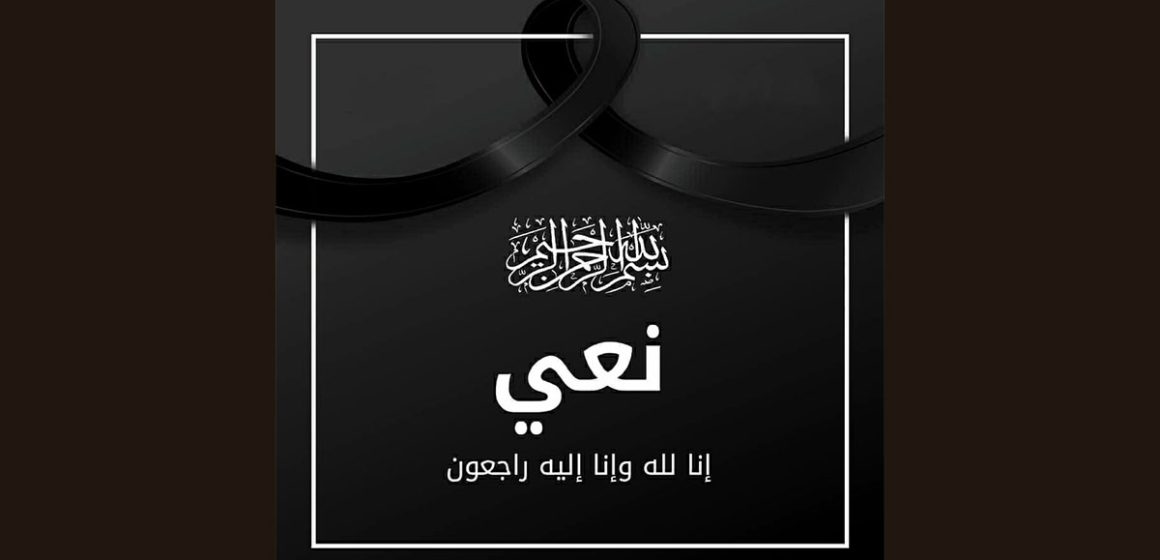 بلدية تونس تنعى الفنان محمد المورالي