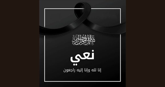 وفاة عمادة المحامين تنعى الأستاذ محمد المثلوثي المحامي لدى التعقيب بتونس