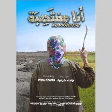 فيلم “أنا مغتصبة” في المهرجان الدولي لسينما الصحراء