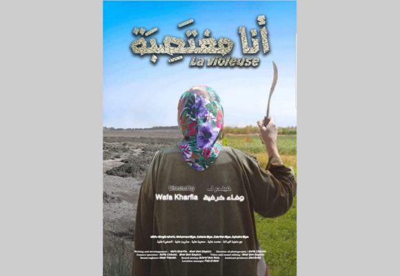 فيلم “أنا مغتصبة” في المهرجان الدولي لسينما الصحراء