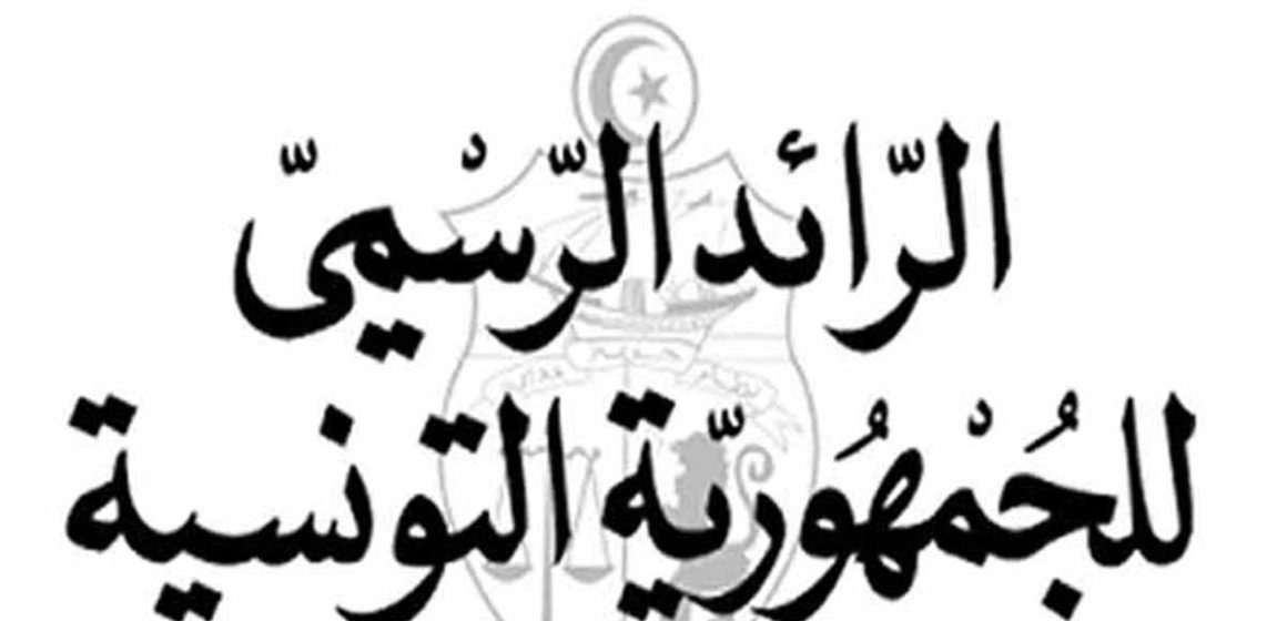 صدر بالرائد الرسمي: تعيينات جديدة على رأس عدة مستشفيات (وثيقة)