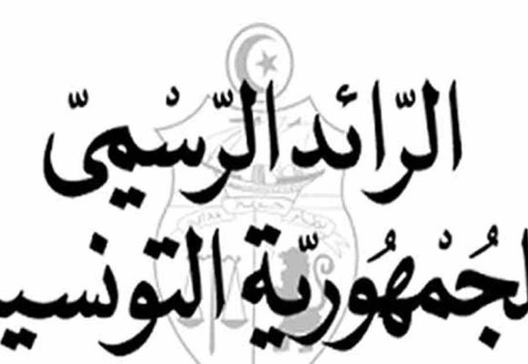 صدر بالرائد الرسمي: تعيينات جديدة على رأس عدة مستشفيات (وثيقة)