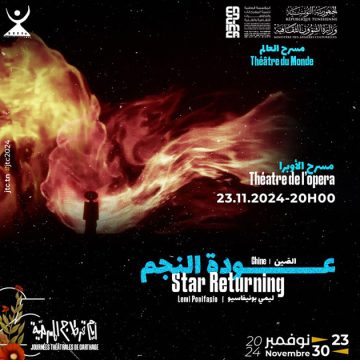 الجي تي سي: حول التذاكر الخاصة بعرض “عودة النجم – Star Returning”