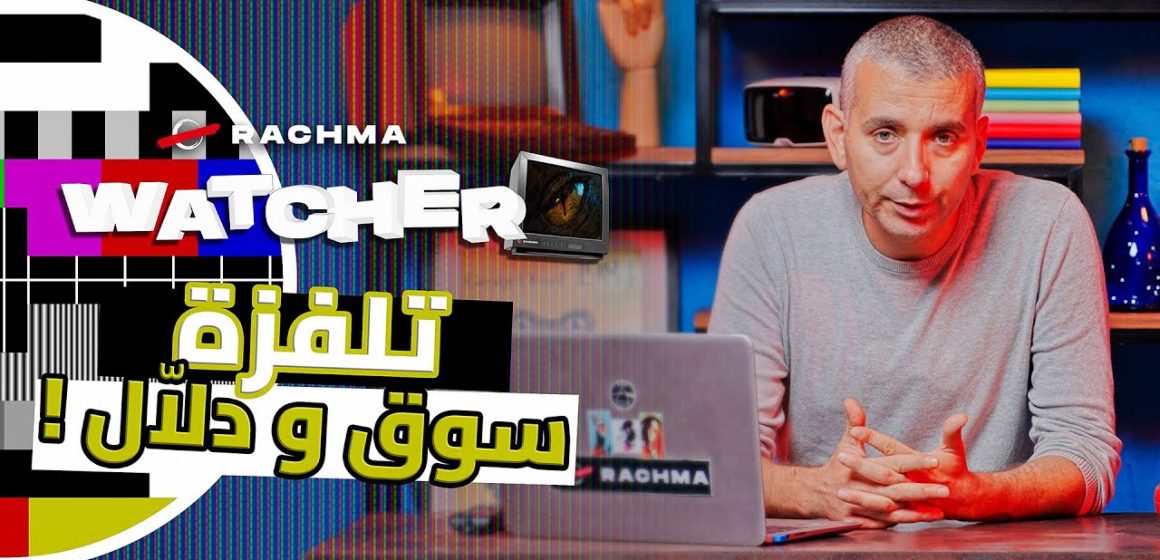 في أول حلقة من رشمة واتشر لهيثم المكي: اعلام “الكاسرونات” (يوتوب)