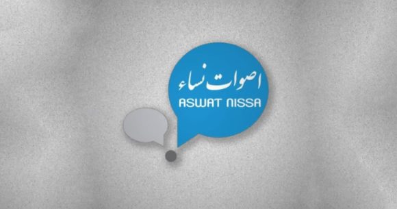 أصوات نساء تنشر الجندر متر 2024 حول قضايا المساواة و العدالة