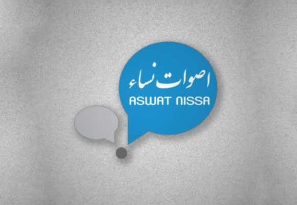 أصوات نساء: جرائم قتل النساء يتضاعف من سنة الى أخرى