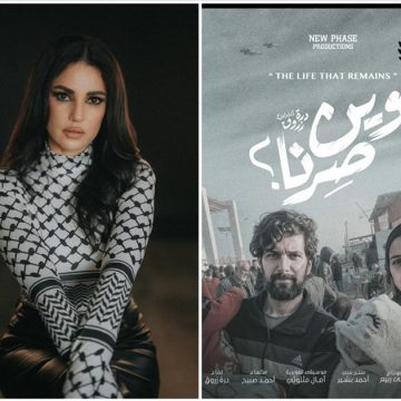 “وين صرنا” أول تجربة في الإخراج لدرة في مهرجان القاهرة السينمائي