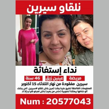 المرسى: استغاثة جديدة توجهها شقيقة سيرين المفقودة منذ 15 أكتوبر الماضي