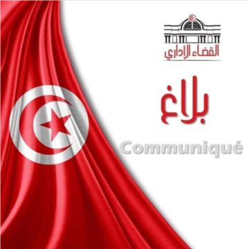 المحكمة الإدارية تعلن عن تاريخ انطلاق العمل بمكتب الضبط الجديد