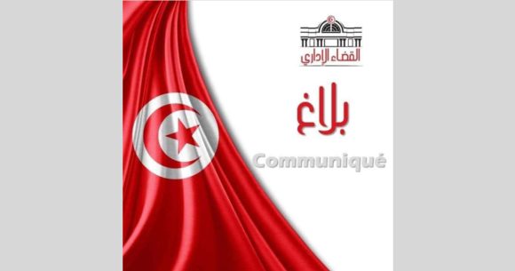 المحكمة الإدارية تعلن عن تاريخ انطلاق العمل بمكتب الضبط الجديد