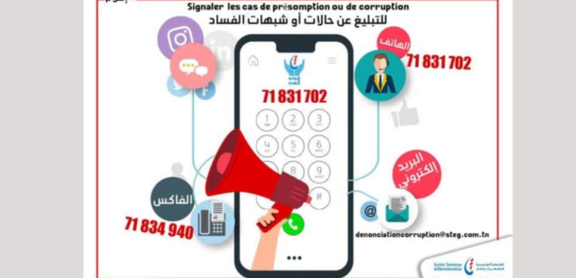 الاحتفاظ بعدد من موظفيها بشبهة الاستيلاء على أموال عمومية، الستاغ تصدر بلاغا