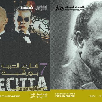 الجي سي سي يكرم الفنان الراحل فتحي الهداوي من خلال عرض فيلم لإبراهيم لطيف