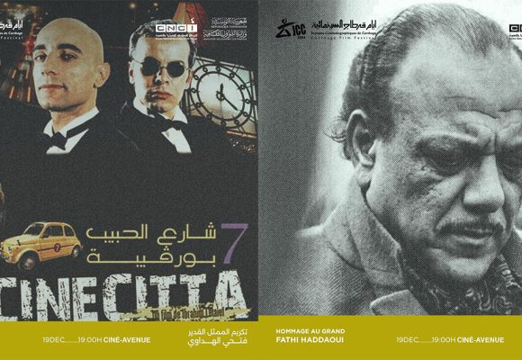 الجي سي سي يكرم الفنان الراحل فتحي الهداوي من خلال عرض فيلم لإبراهيم لطيف