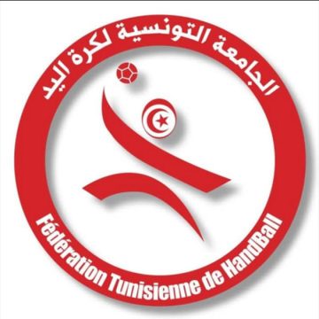 الجامعة التونسية لكرة اليد تنعى شقيقة ياسين بن عرفة