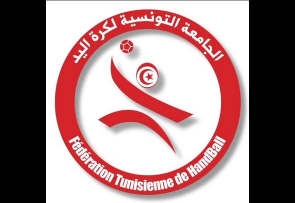 الجامعة التونسية لكرة اليد تنعى شقيقة ياسين بن عرفة