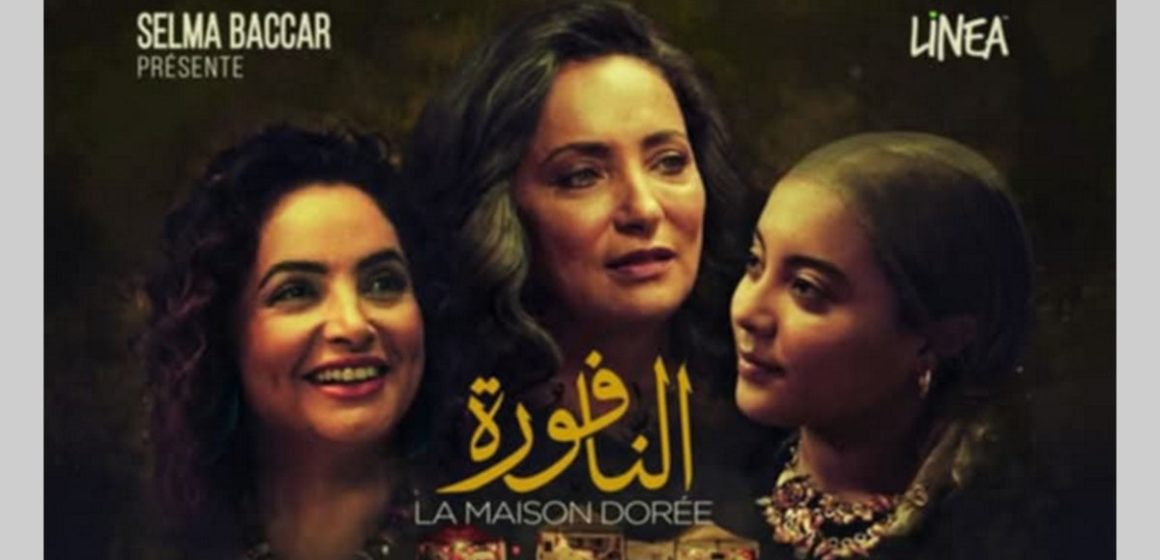 فيلم “النافورة” لسلمى بكار في القاعات ابتداء من 14 جانفي 2025 (Teaser)