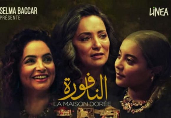 فيلم “النافورة” لسلمى بكار في القاعات ابتداء من 14 جانفي 2025 (Teaser)