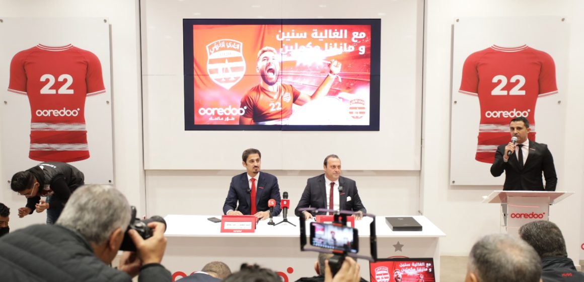 تونس:  Ooredoo تجدّد شراكتها مع النادي الإفريقي