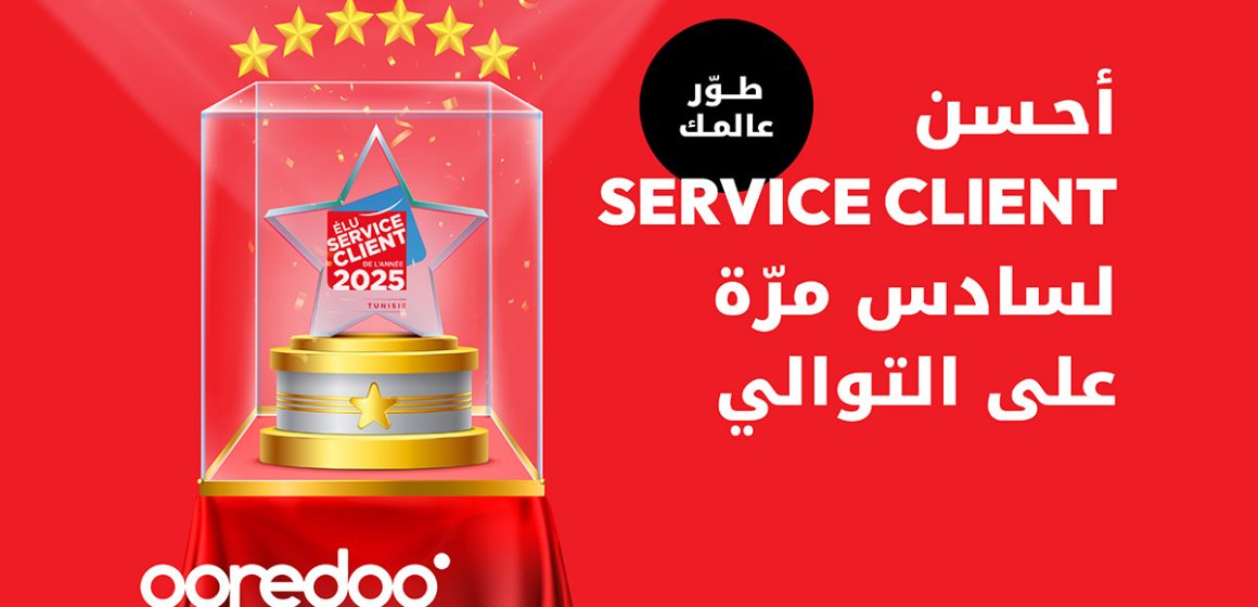 تونس: Ooredoo  تتوج للمرة السادسة على التوالي بجائزة “خدمة الحرفاء لسنة2025” وتحصد ثلاث جوائز مرموقة في مجال الاتصالات